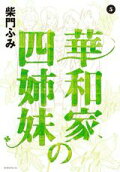 Vol. 5