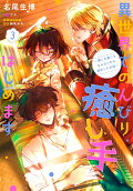 Vol. 3