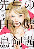 6권