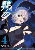 Vol. 4