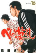 Vol. 16