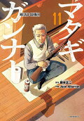11권
