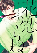 Vol. 4