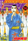 Vol. 14