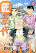 10권