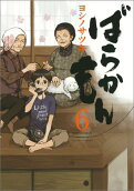 6권