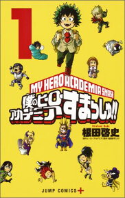 My Hero Academia Smash!!