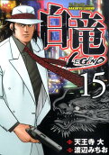 Vol. 15