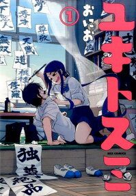 Yuki to Sumi