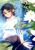 2권