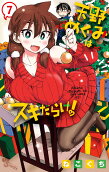 第7卷