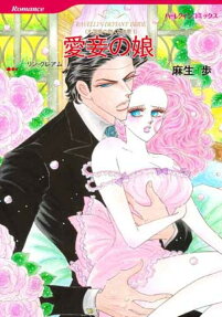 Ravelli's Defiant Bride