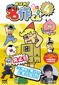 Vol. 4