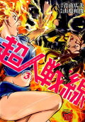 第3卷
