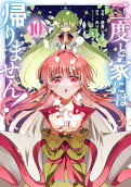 Vol. 10