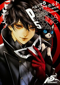 Persona 5: Comic À La Carte