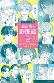 第2卷
