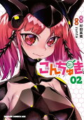 第2卷