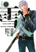 Vol. 5
