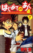 Vol. 7