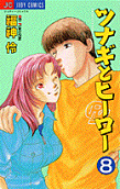 第8卷