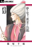 Vol. 13