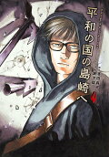 Vol. 4