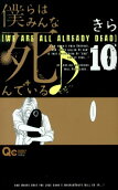 Vol. 10