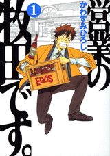 営業の牧田です。