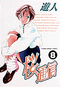 8권