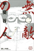 2권