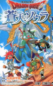 Dragon Quest: Souten no Soura