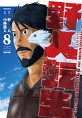 8권