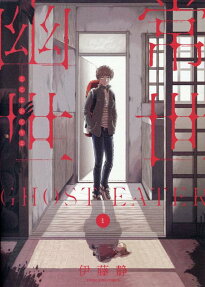 Tokoyo Kakuriyo: Ghost Eater