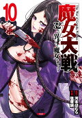 10권