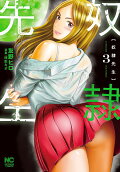 Vol. 3