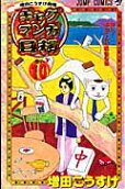 Vol. 10