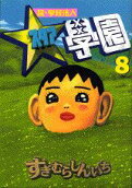 Vol. 8