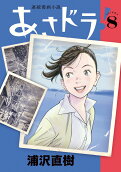 Vol. 8