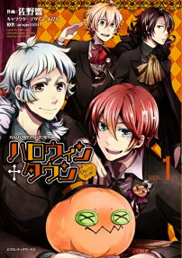 ハロウィンタウン