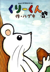 Kuri-kun