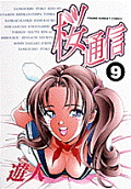 9권