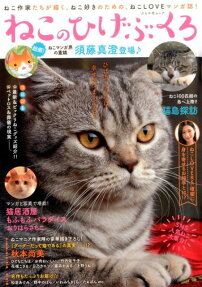 ねこのひげぶくろ