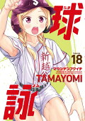 18권