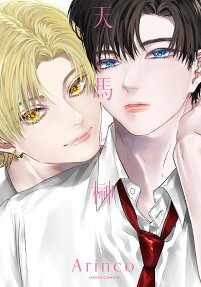 TENMA AND SAKAKI