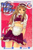 Vol. 12