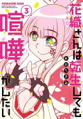 Vol. 3
