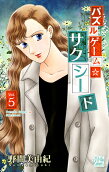 Vol. 5