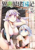 Vol. 10