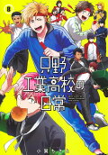 Vol. 8